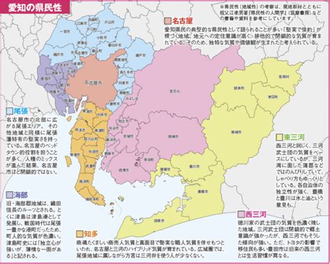 愛知 県民 頭おかしい|愛知の県民性とは？地域で異なる気質に注目！